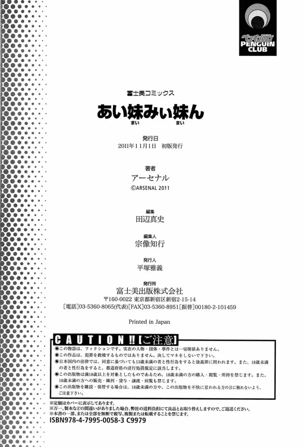 幼い頃にお兄ちゃんから変質者から助けてもらった美人な制服女子校生がお兄様を取り合うように誘惑して火花を散らすドキドキ痴女エッチ197