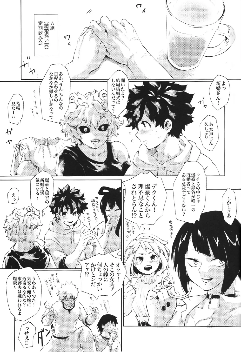 【BL漫画 僕のヒーローアカデミア】新婚生活について家でも亭主関白ボム太郎さんだと言われた緑谷出久が実はとっても甘々な爆豪勝己と蕩けるようなイチャイチャボーイズラブエッチ3