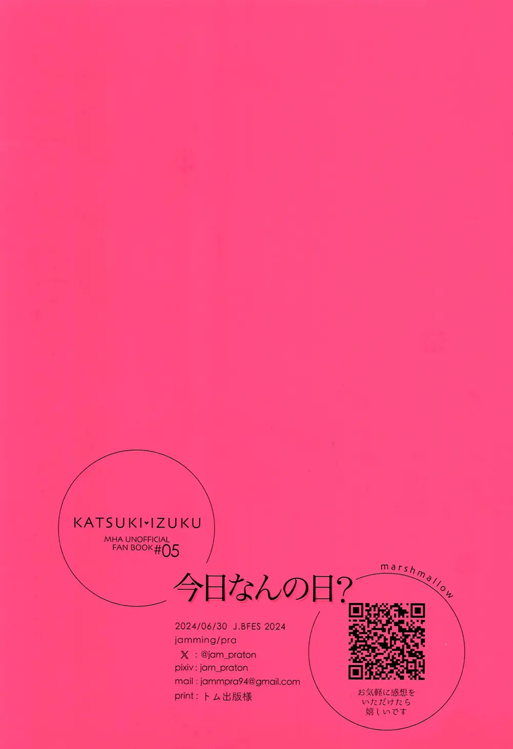 【BL漫画 僕のヒーローアカデミア】新婚生活について家でも亭主関白ボム太郎さんだと言われた緑谷出久が実はとっても甘々な爆豪勝己と蕩けるようなイチャイチャボーイズラブエッチ23