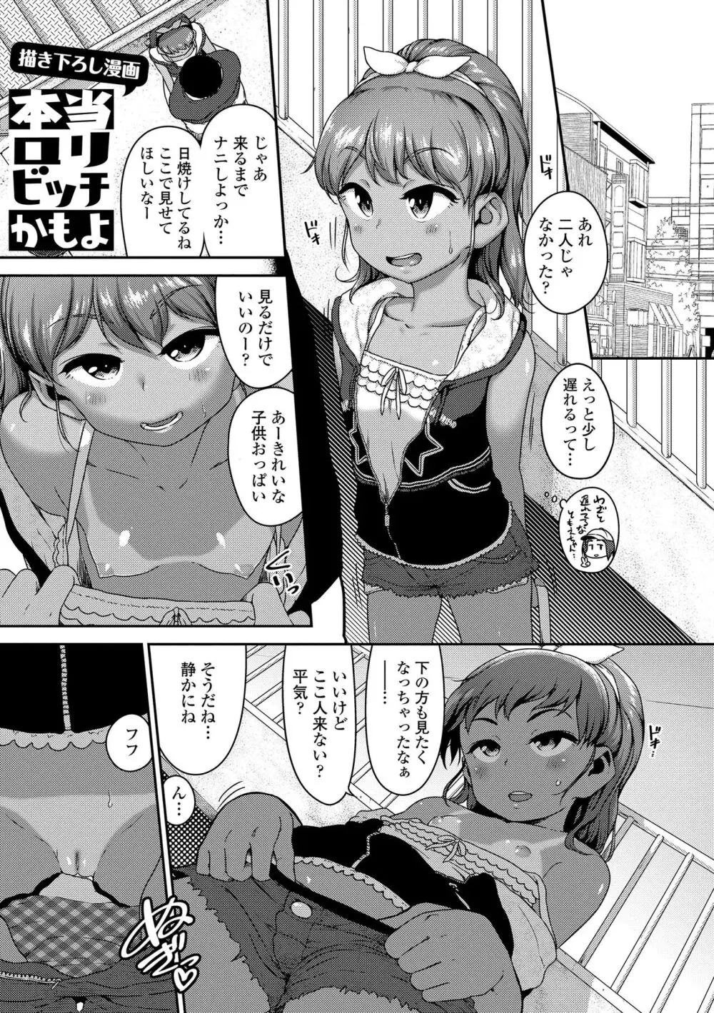 夏のビーチにエッチな水着で大人ぶって遊びにいったロリカワ美少女2人組がナンパしてきたお兄さんに処女だとバレないように受け入れちゃうドキドキ野外初体験セックス27