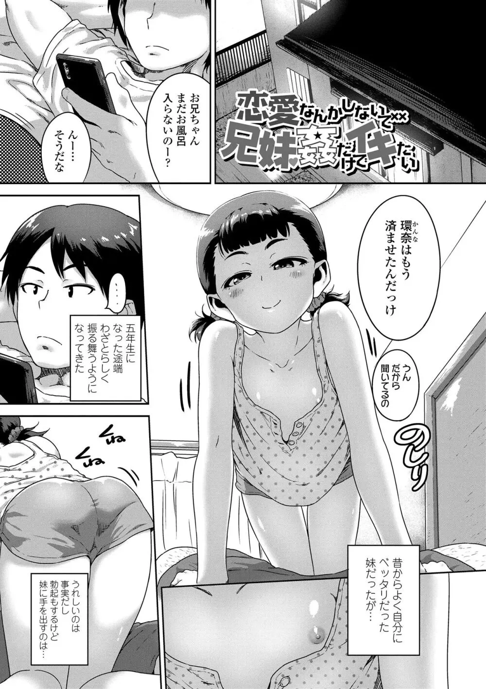 夏のビーチにエッチな水着で大人ぶって遊びにいったロリカワ美少女2人組がナンパしてきたお兄さんに処女だとバレないように受け入れちゃうドキドキ野外初体験セックス97