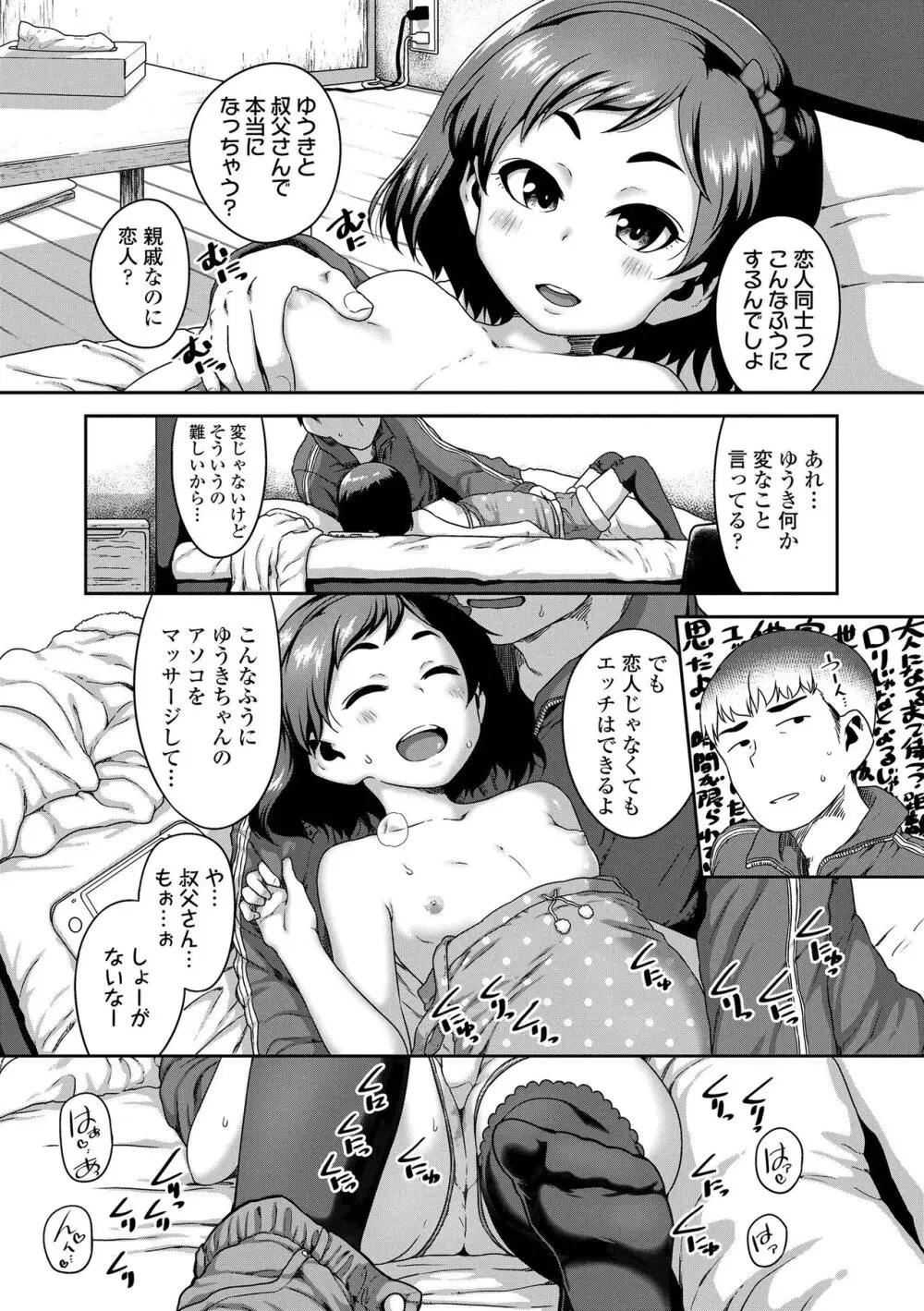 夏のビーチにエッチな水着で大人ぶって遊びにいったロリカワ美少女2人組がナンパしてきたお兄さんに処女だとバレないように受け入れちゃうドキドキ野外初体験セックス123