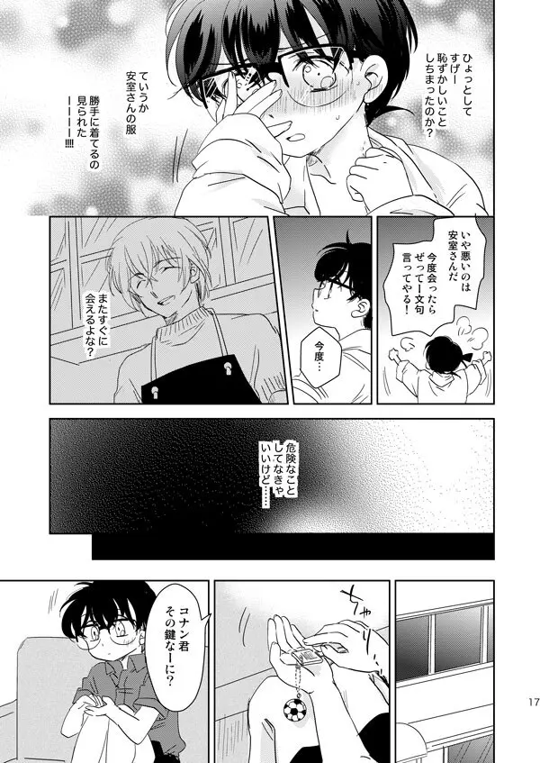 【BL漫画 名探偵コナン】合鍵をもらって喜ぶ江戸川コナンが安室透に甘えてイチャイチャ絡み合っちゃうボーイズラブエッチ14