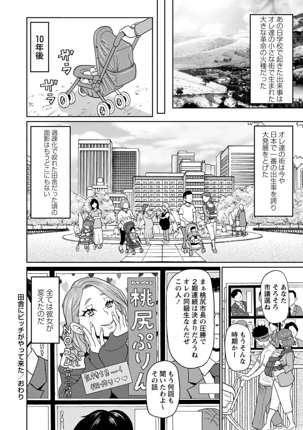 田舎街に引っ越してきたエロ過ぎる格好のギャル女子校生が思春期の男子生徒を誘惑してセックスしていたら注意してきた女子生徒も巻き込んで乱交エッチ32