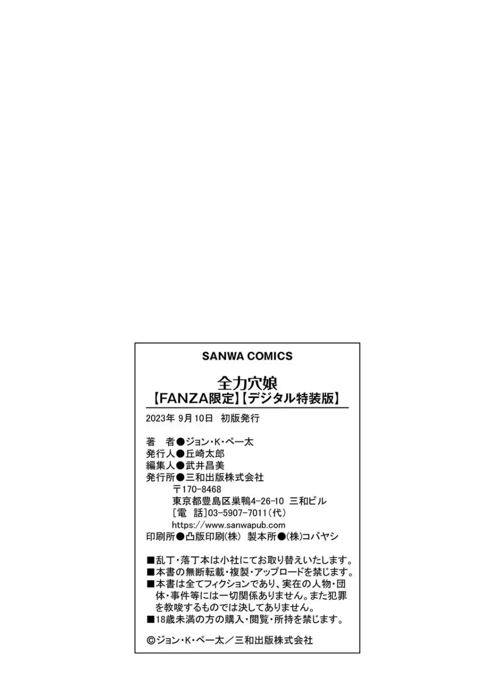 田舎街に引っ越してきたエロ過ぎる格好のギャル女子校生が思春期の男子生徒を誘惑してセックスしていたら注意してきた女子生徒も巻き込んで乱交エッチ266