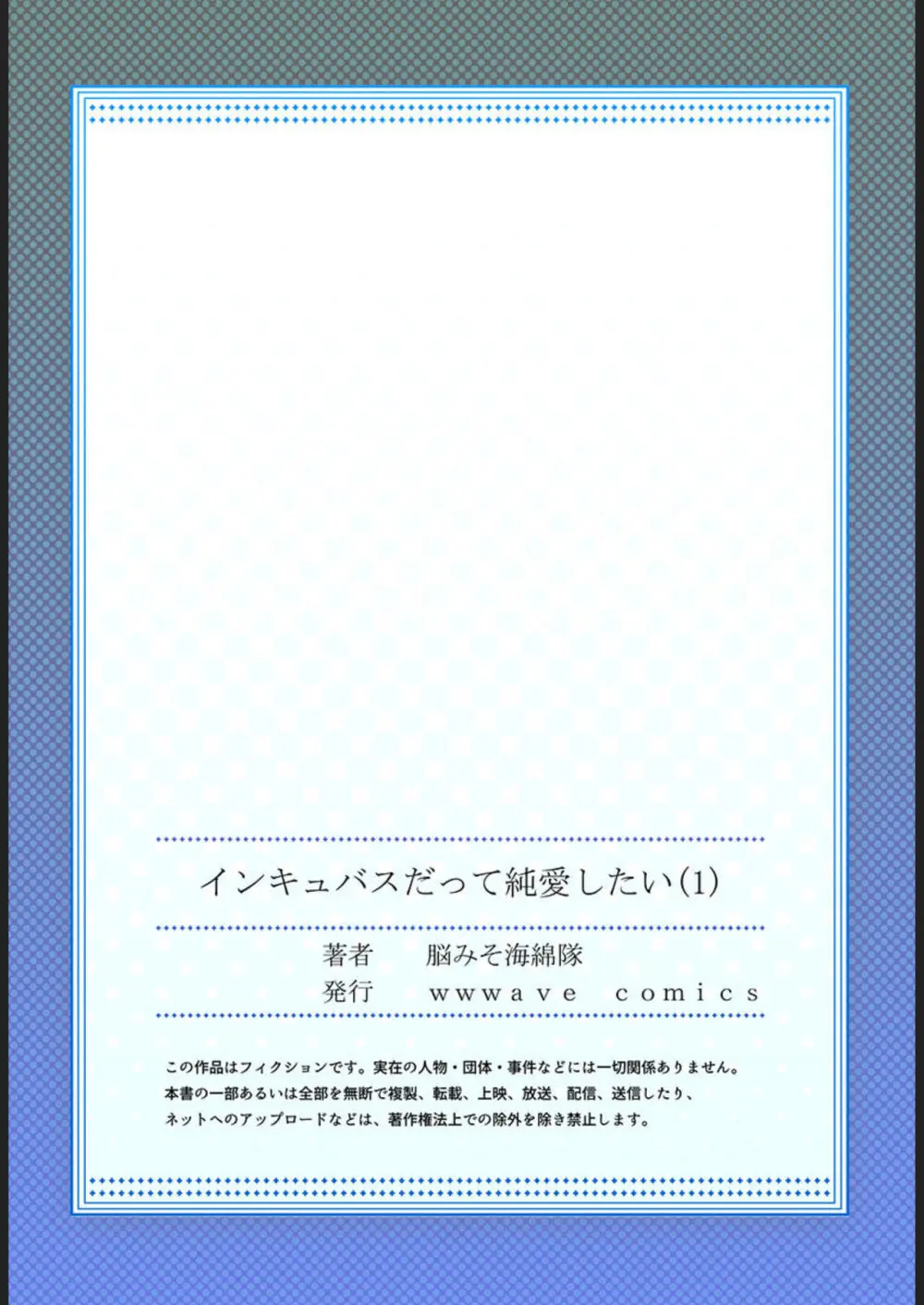 愛のないエッチなんてしたくないのにヤらないと死んじゃうイケメンサキュバスが放課後に先生を呼び出し人命救助としてエッチをお願いしちゃう27