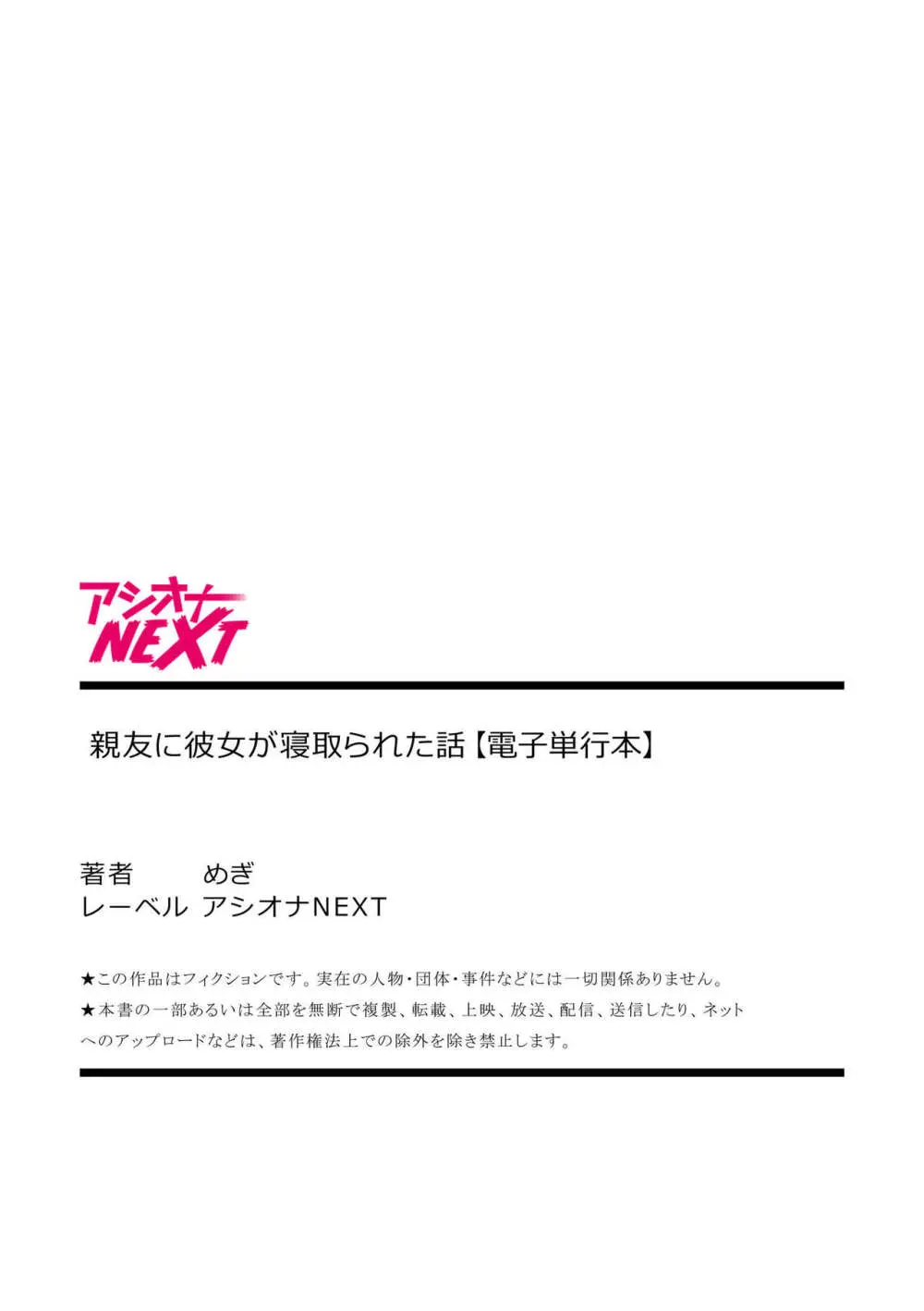 大好きな彼氏と遠距離恋愛3年目の可愛い彼女が取引先の男性が彼氏の同僚とは知らずに浮気しているのがバレちゃう寝取られエッチ236