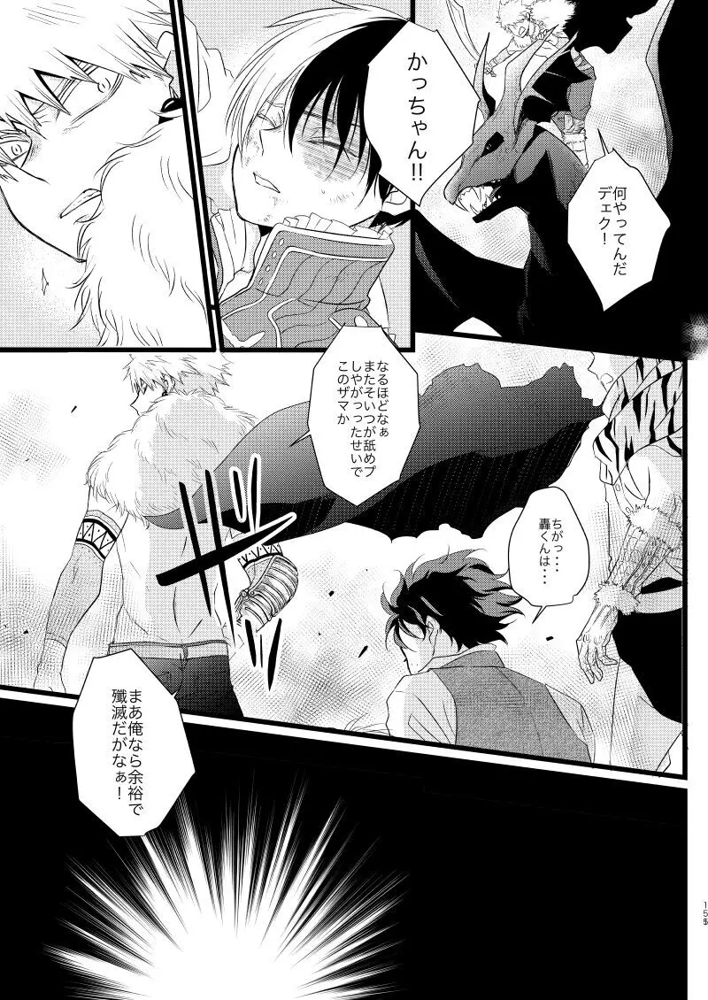 【BL漫画 僕のヒーローアカデミア】いつもピンチの時に助けてくれる爆豪勝己にキスされて仲間になってもらう為に受け入れてボーイズラブエッチしちゃう轟焦凍3