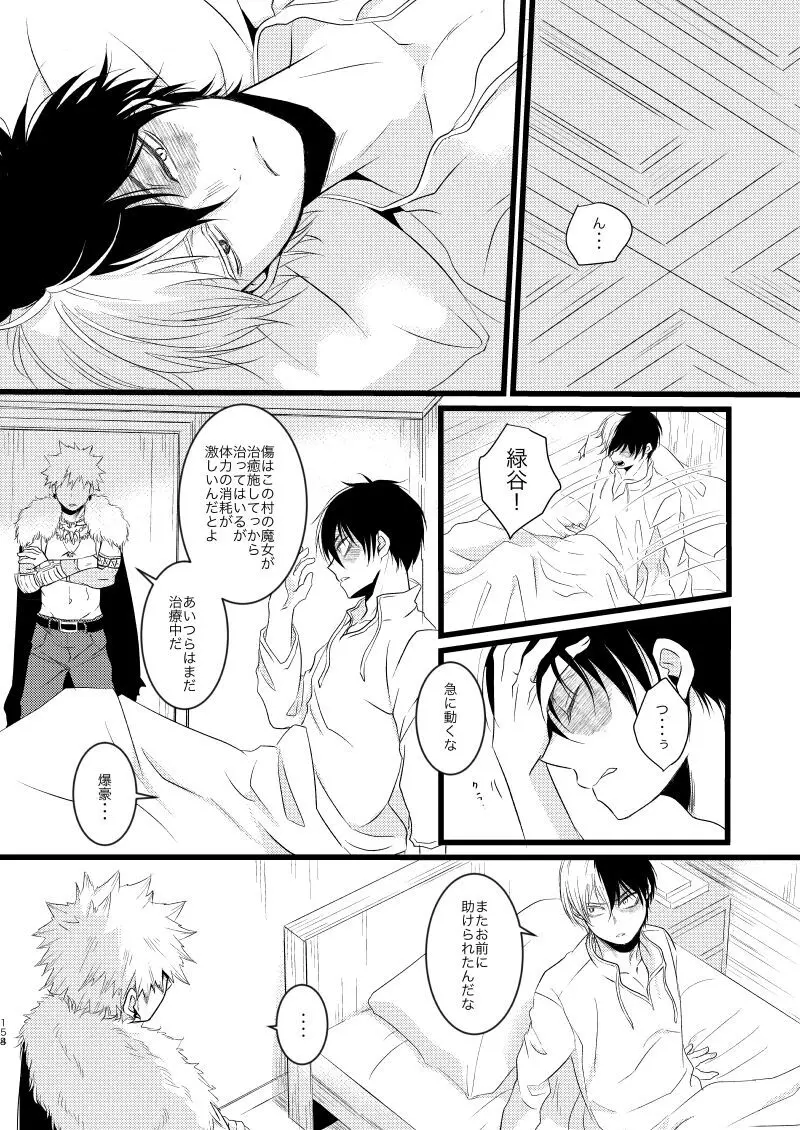 【BL漫画 僕のヒーローアカデミア】いつもピンチの時に助けてくれる爆豪勝己にキスされて仲間になってもらう為に受け入れてボーイズラブエッチしちゃう轟焦凍6