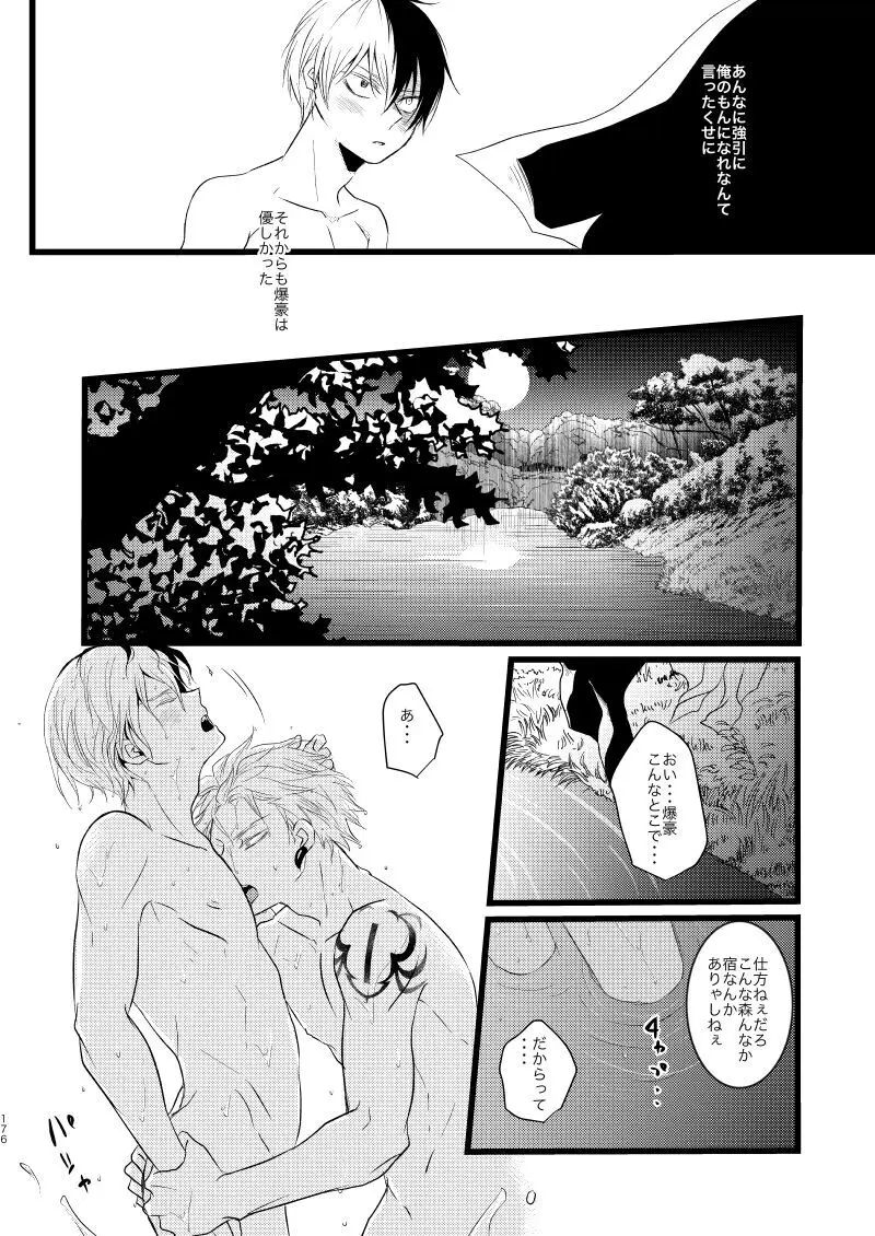 【BL漫画 僕のヒーローアカデミア】いつもピンチの時に助けてくれる爆豪勝己にキスされて仲間になってもらう為に受け入れてボーイズラブエッチしちゃう轟焦凍28