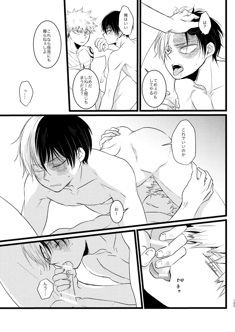 【BL漫画 僕のヒーローアカデミア】いつもピンチの時に助けてくれる爆豪勝己にキスされて仲間になってもらう為に受け入れてボーイズラブエッチしちゃう轟焦凍37