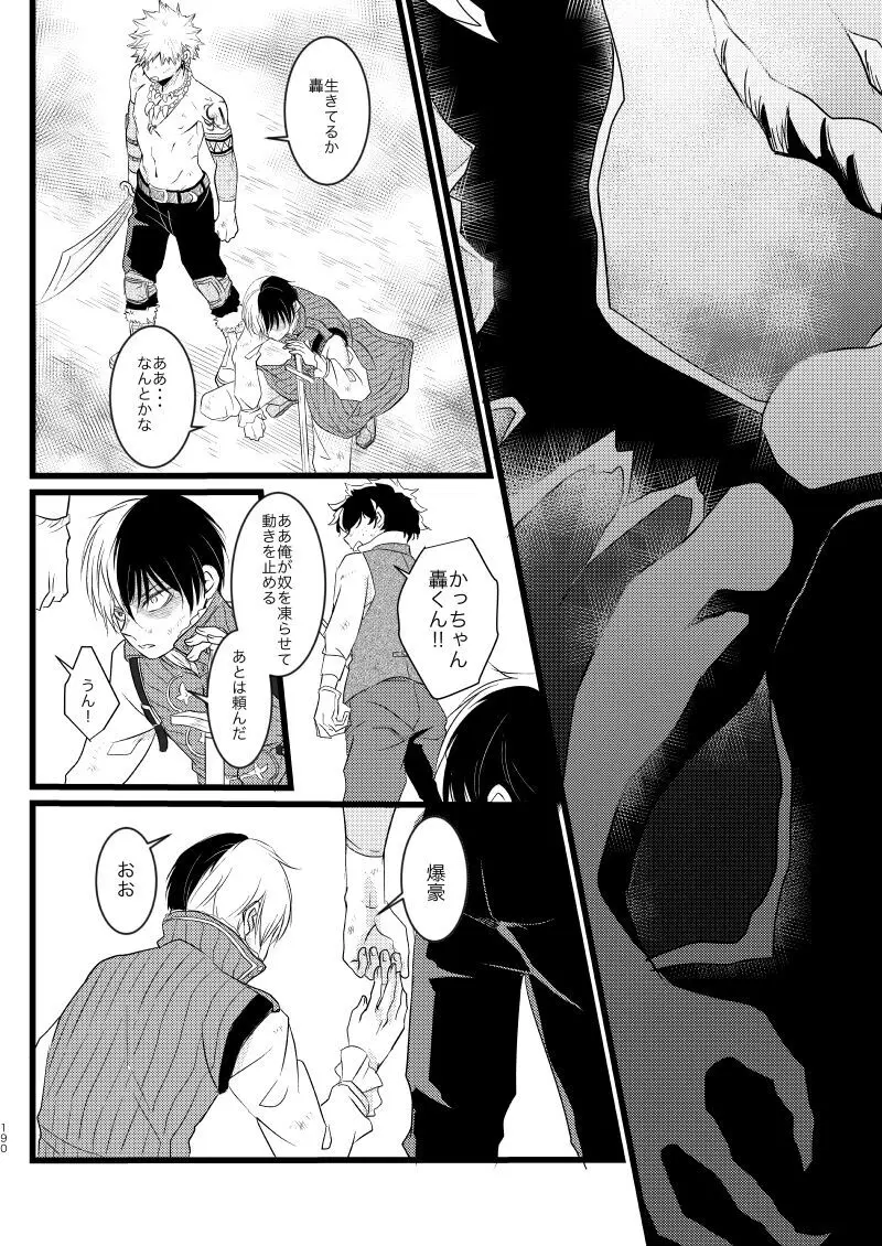 【BL漫画 僕のヒーローアカデミア】いつもピンチの時に助けてくれる爆豪勝己にキスされて仲間になってもらう為に受け入れてボーイズラブエッチしちゃう轟焦凍42