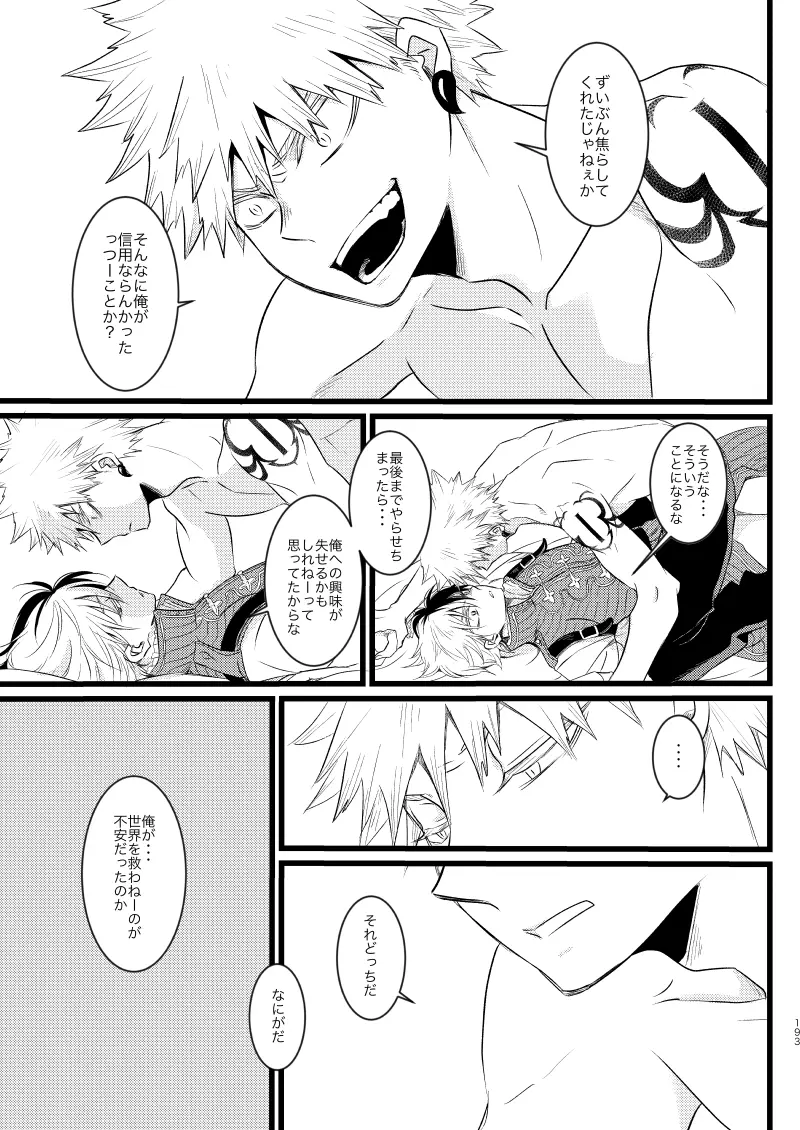 【BL漫画 僕のヒーローアカデミア】いつもピンチの時に助けてくれる爆豪勝己にキスされて仲間になってもらう為に受け入れてボーイズラブエッチしちゃう轟焦凍45