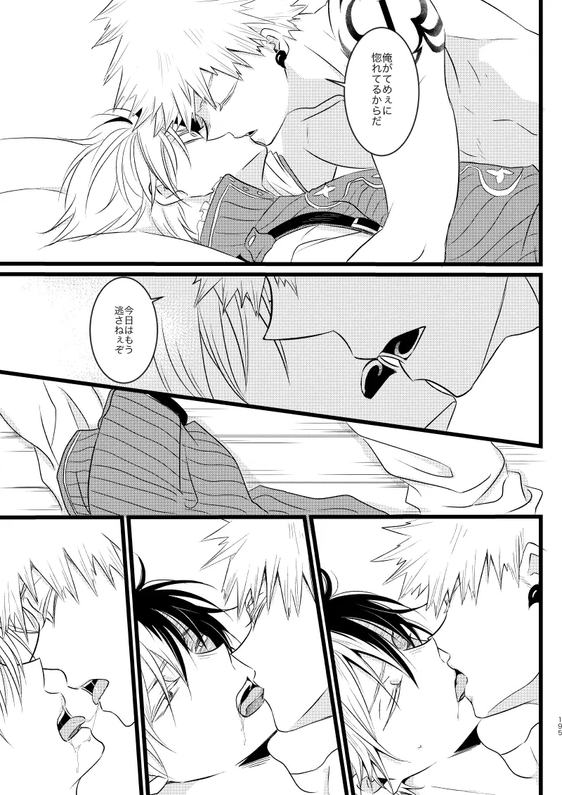 【BL漫画 僕のヒーローアカデミア】いつもピンチの時に助けてくれる爆豪勝己にキスされて仲間になってもらう為に受け入れてボーイズラブエッチしちゃう轟焦凍47