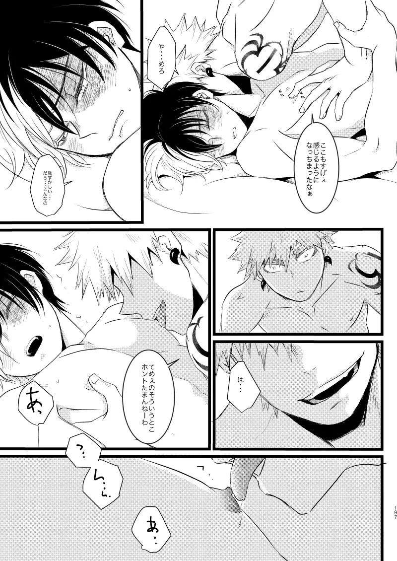 【BL漫画 僕のヒーローアカデミア】いつもピンチの時に助けてくれる爆豪勝己にキスされて仲間になってもらう為に受け入れてボーイズラブエッチしちゃう轟焦凍49