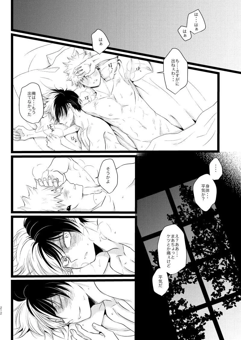 【BL漫画 僕のヒーローアカデミア】いつもピンチの時に助けてくれる爆豪勝己にキスされて仲間になってもらう為に受け入れてボーイズラブエッチしちゃう轟焦凍64