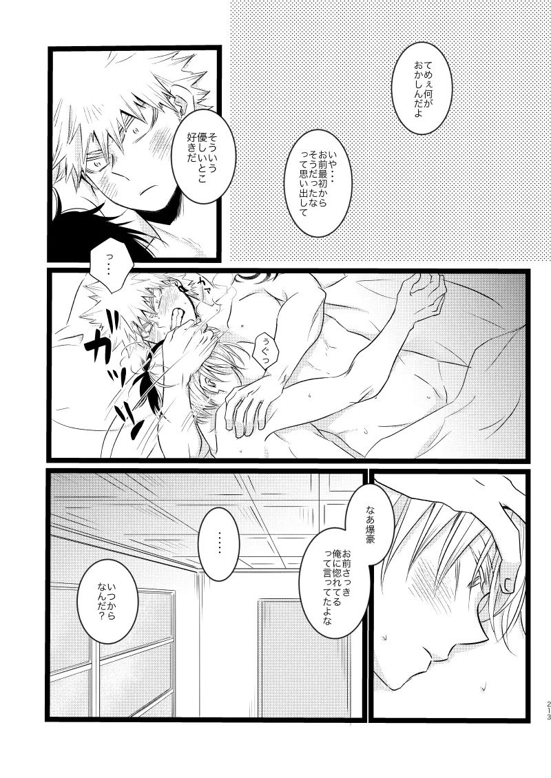 【BL漫画 僕のヒーローアカデミア】いつもピンチの時に助けてくれる爆豪勝己にキスされて仲間になってもらう為に受け入れてボーイズラブエッチしちゃう轟焦凍65