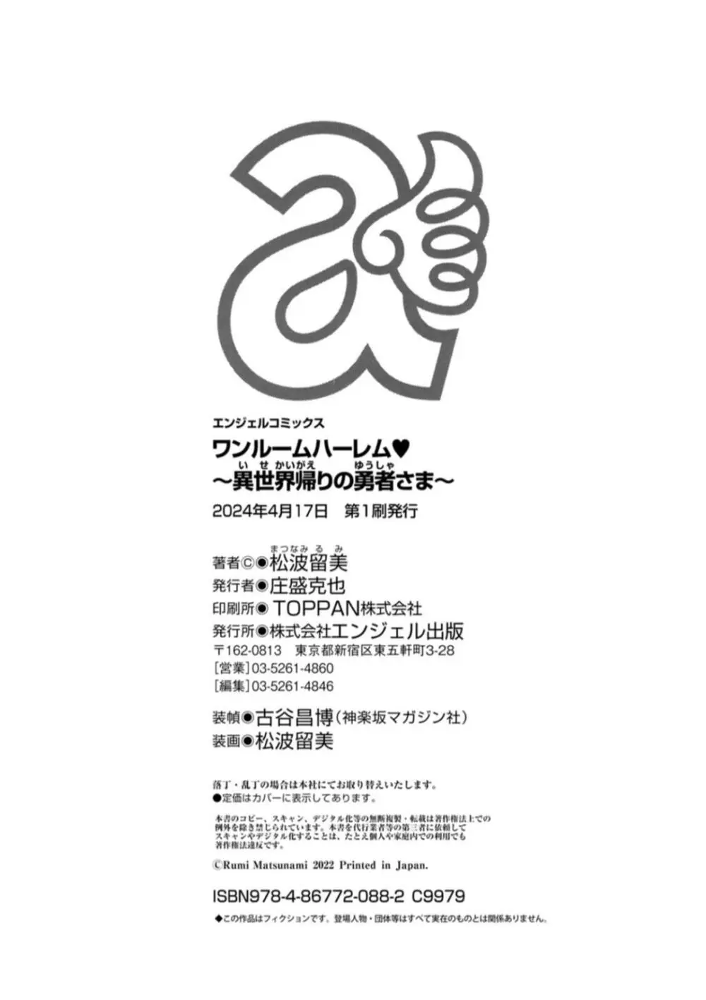 異世界に召喚され魔王を倒した勇者が現実世界へ戻り一緒に戻ってきてしまったパーティメンバーの美女と性欲が高まり疼くカラダの欲するままに求め合っちゃうハーレム生活エッチ194