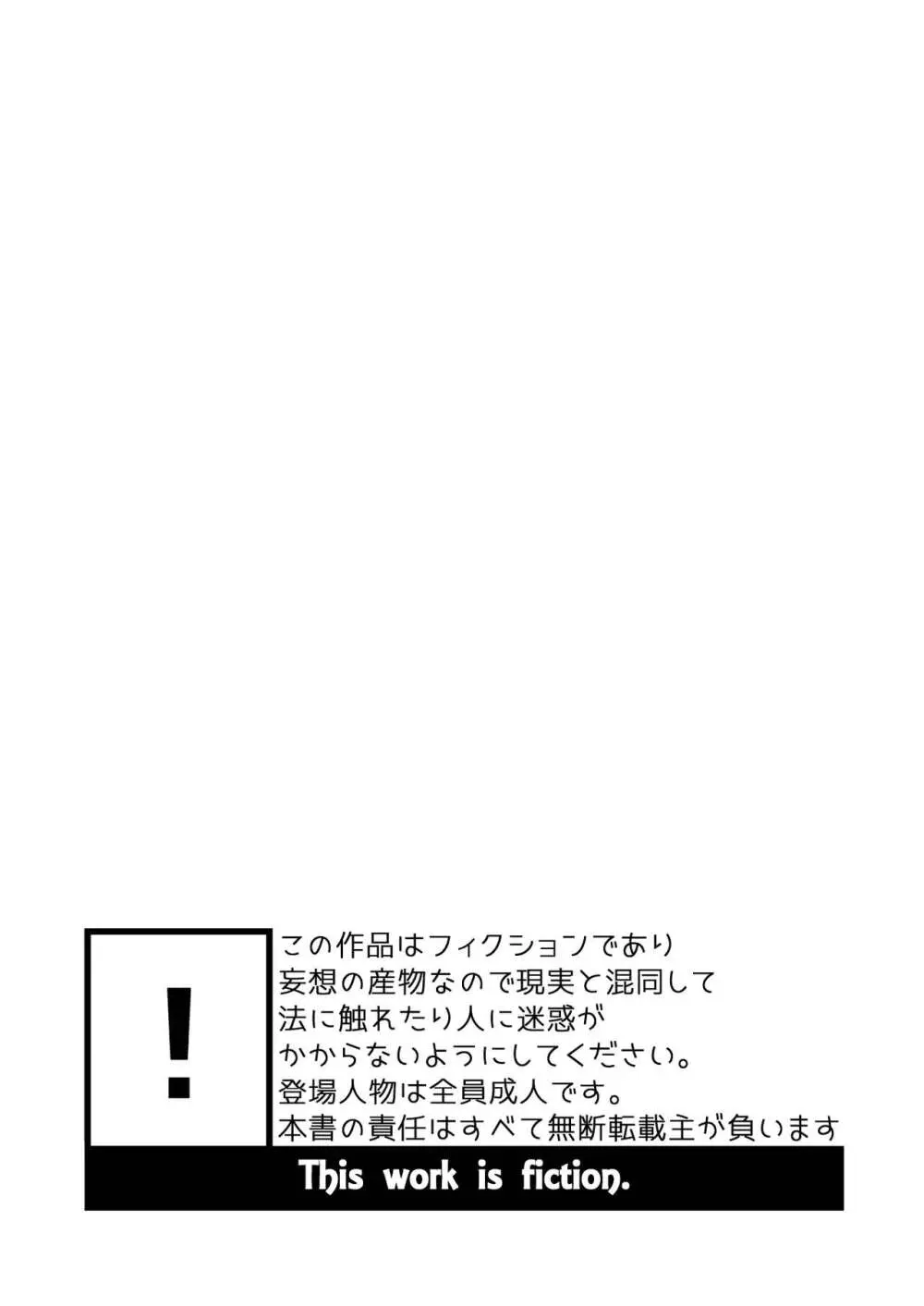 【BL漫画】不登校の男子学生が日常から逃げるように夜行列車に乗り込んだら車内で出会った少年と仲良くなりお互いの気持ちいいところを擦り合うドキドキボーイズラブエッチ4