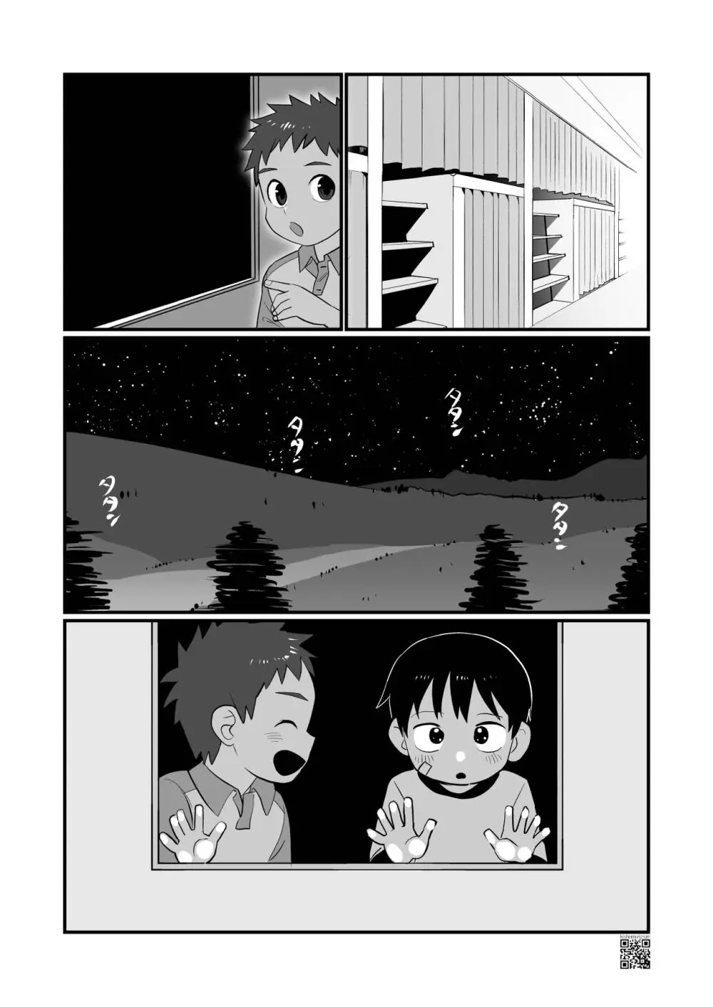 【BL漫画】不登校の男子学生が日常から逃げるように夜行列車に乗り込んだら車内で出会った少年と仲良くなりお互いの気持ちいいところを擦り合うドキドキボーイズラブエッチ14