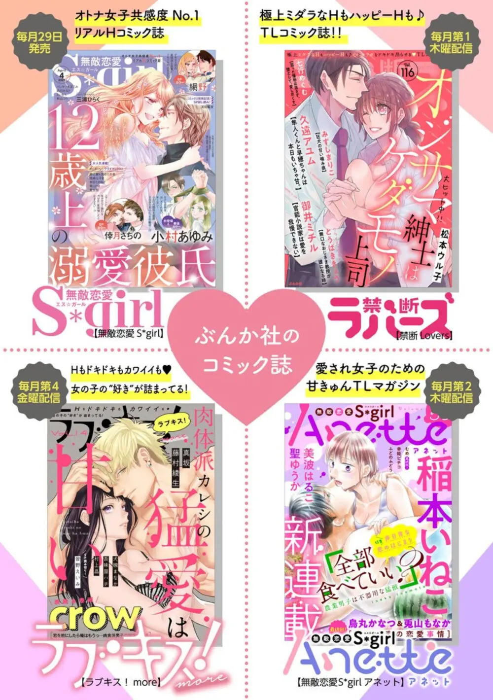 地味で特徴のないことから社内で「モブ子」と呼ばれているOLさんが同僚のエリートイケメン王子とひょんなことから距離が縮まり溺愛オフィスラブエッチ37