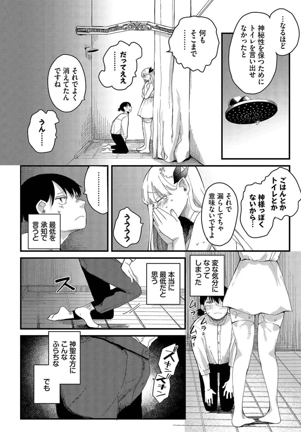 オナニー中毒で一人エッチがやめられなくなってしまった事が先生にバレてしまった魔女っコが指導室に連れていかれ激しく突かれて快楽堕ちしちゃう濃厚イチャラブエッチ26