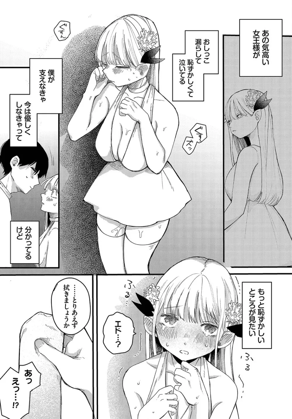 オナニー中毒で一人エッチがやめられなくなってしまった事が先生にバレてしまった魔女っコが指導室に連れていかれ激しく突かれて快楽堕ちしちゃう濃厚イチャラブエッチ27