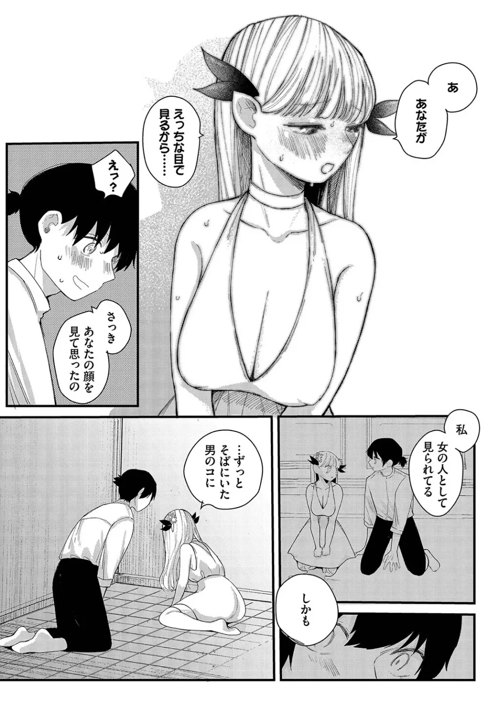 オナニー中毒で一人エッチがやめられなくなってしまった事が先生にバレてしまった魔女っコが指導室に連れていかれ激しく突かれて快楽堕ちしちゃう濃厚イチャラブエッチ32