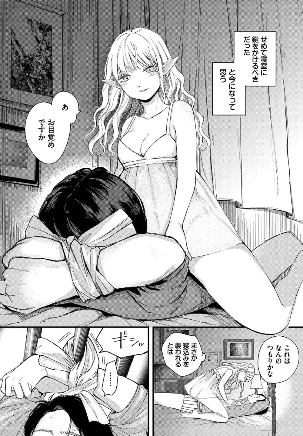 オナニー中毒で一人エッチがやめられなくなってしまった事が先生にバレてしまった魔女っコが指導室に連れていかれ激しく突かれて快楽堕ちしちゃう濃厚イチャラブエッチ42