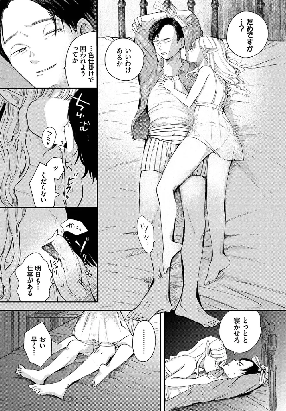 オナニー中毒で一人エッチがやめられなくなってしまった事が先生にバレてしまった魔女っコが指導室に連れていかれ激しく突かれて快楽堕ちしちゃう濃厚イチャラブエッチ44