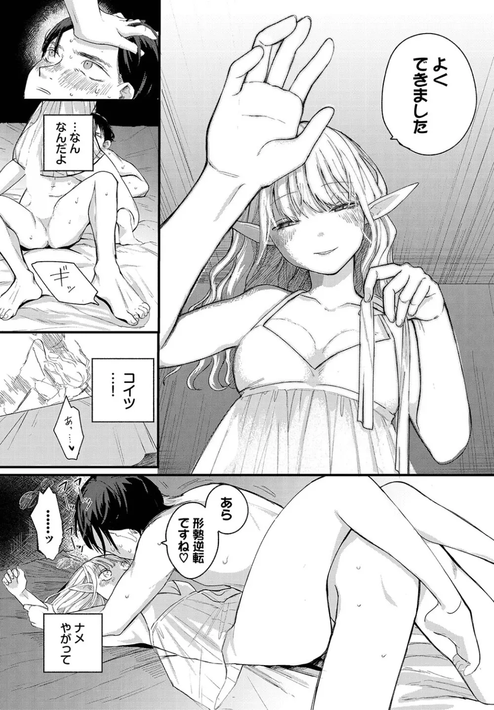 オナニー中毒で一人エッチがやめられなくなってしまった事が先生にバレてしまった魔女っコが指導室に連れていかれ激しく突かれて快楽堕ちしちゃう濃厚イチャラブエッチ53