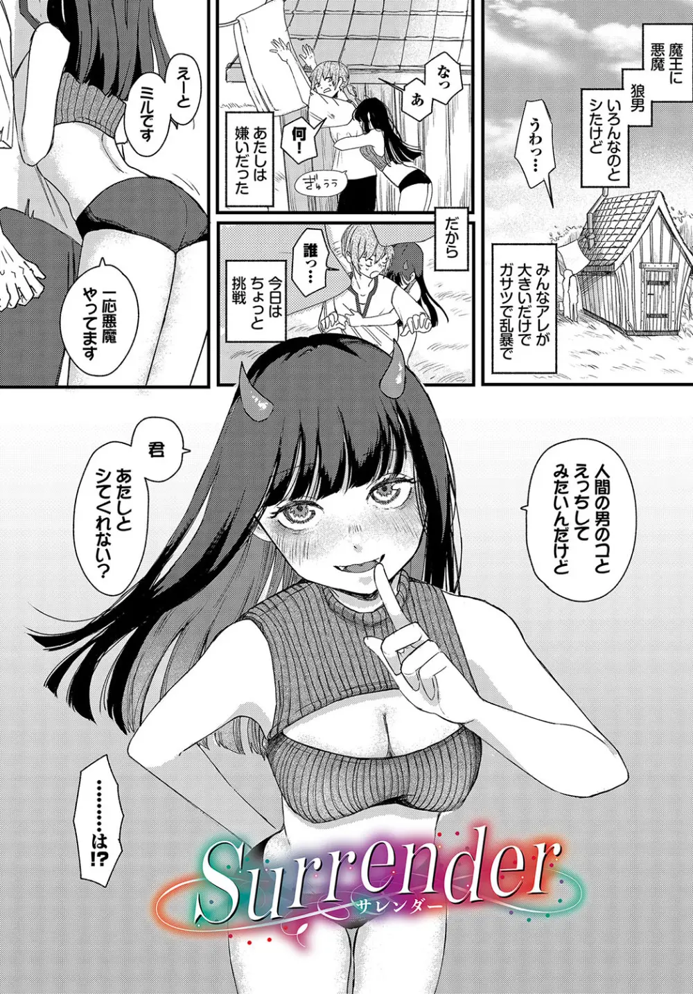 オナニー中毒で一人エッチがやめられなくなってしまった事が先生にバレてしまった魔女っコが指導室に連れていかれ激しく突かれて快楽堕ちしちゃう濃厚イチャラブエッチ59