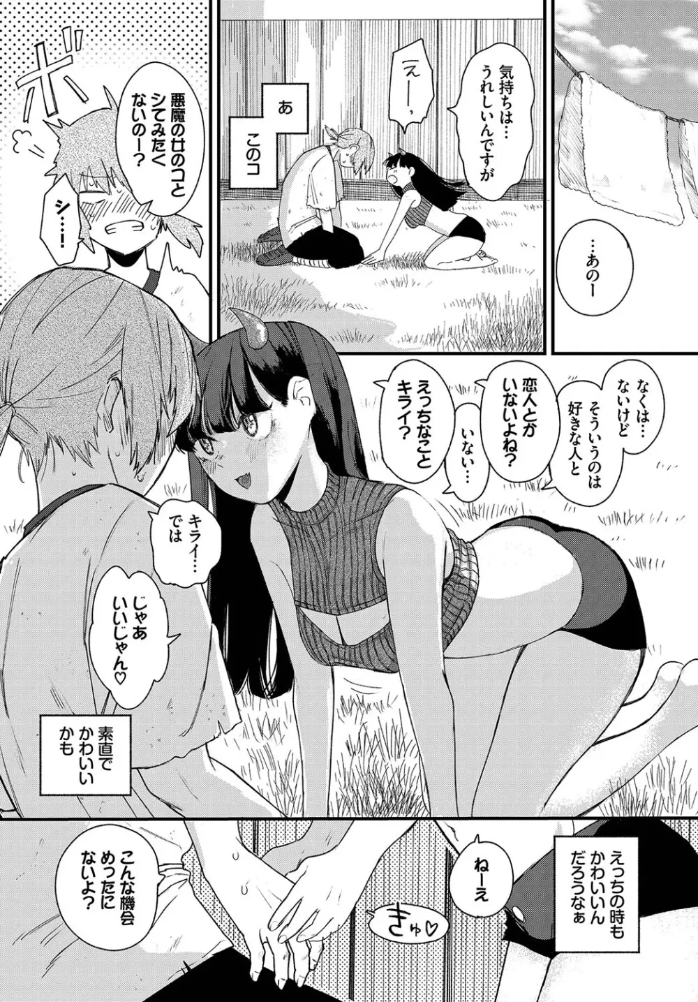 オナニー中毒で一人エッチがやめられなくなってしまった事が先生にバレてしまった魔女っコが指導室に連れていかれ激しく突かれて快楽堕ちしちゃう濃厚イチャラブエッチ60