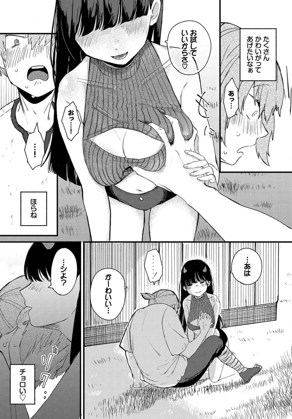 オナニー中毒で一人エッチがやめられなくなってしまった事が先生にバレてしまった魔女っコが指導室に連れていかれ激しく突かれて快楽堕ちしちゃう濃厚イチャラブエッチ61