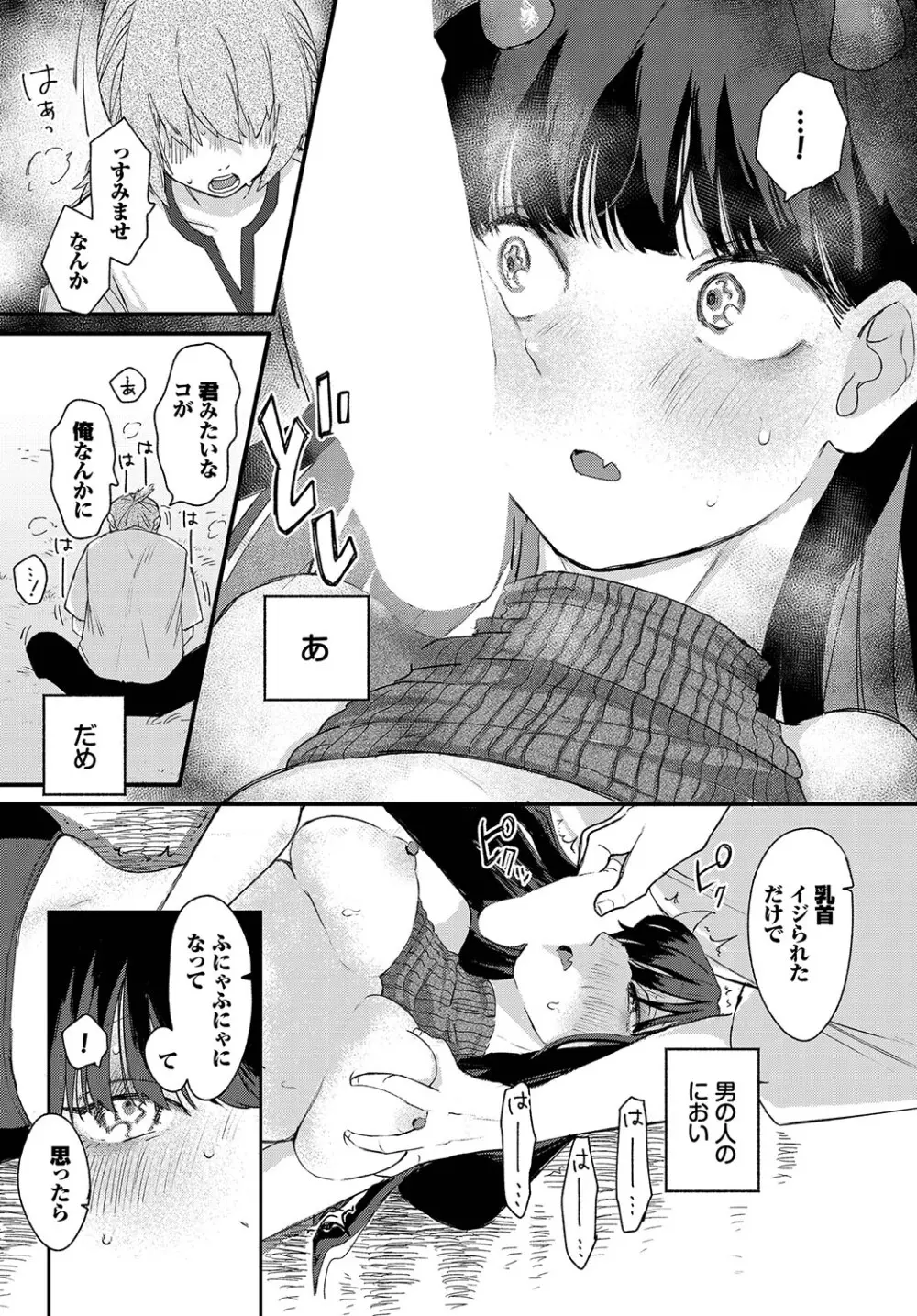 オナニー中毒で一人エッチがやめられなくなってしまった事が先生にバレてしまった魔女っコが指導室に連れていかれ激しく突かれて快楽堕ちしちゃう濃厚イチャラブエッチ68