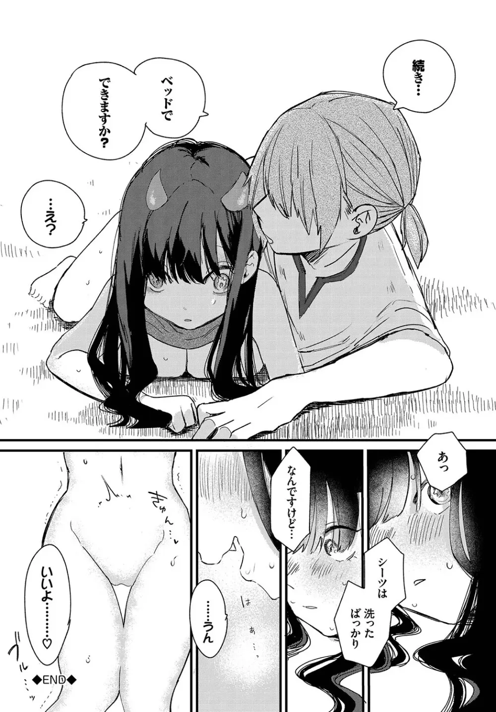 オナニー中毒で一人エッチがやめられなくなってしまった事が先生にバレてしまった魔女っコが指導室に連れていかれ激しく突かれて快楽堕ちしちゃう濃厚イチャラブエッチ78