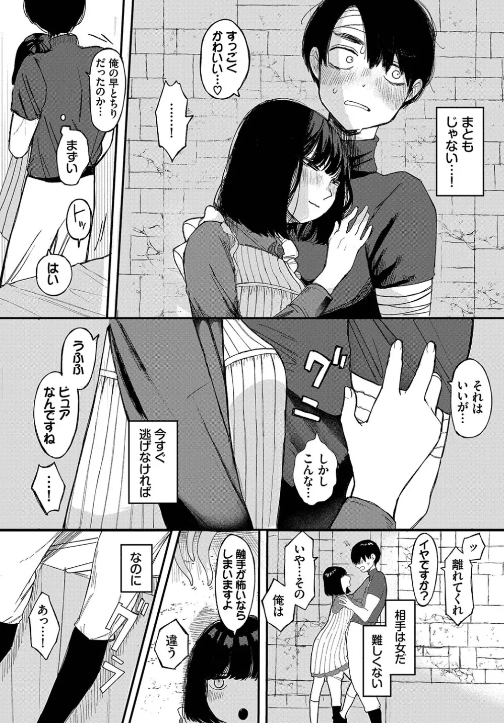 オナニー中毒で一人エッチがやめられなくなってしまった事が先生にバレてしまった魔女っコが指導室に連れていかれ激しく突かれて快楽堕ちしちゃう濃厚イチャラブエッチ82