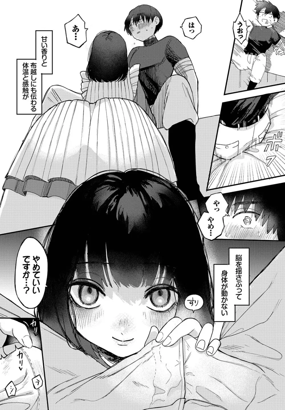 オナニー中毒で一人エッチがやめられなくなってしまった事が先生にバレてしまった魔女っコが指導室に連れていかれ激しく突かれて快楽堕ちしちゃう濃厚イチャラブエッチ83