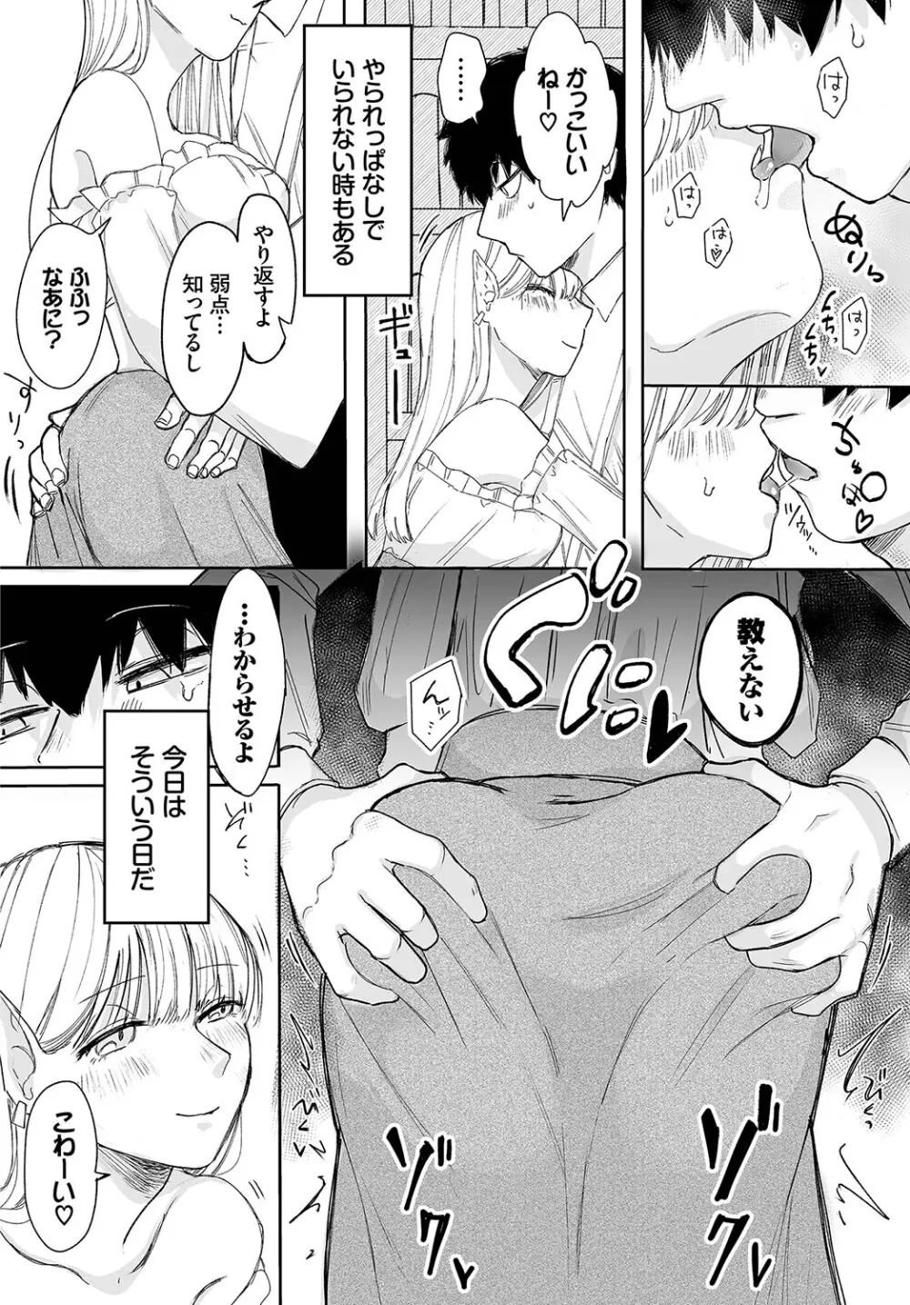 オナニー中毒で一人エッチがやめられなくなってしまった事が先生にバレてしまった魔女っコが指導室に連れていかれ激しく突かれて快楽堕ちしちゃう濃厚イチャラブエッチ99