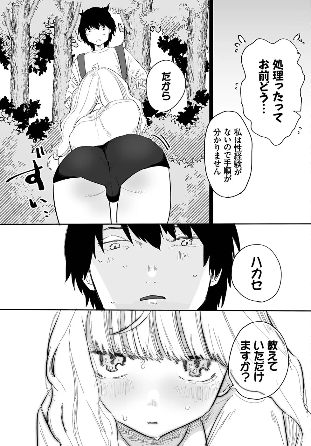 オナニー中毒で一人エッチがやめられなくなってしまった事が先生にバレてしまった魔女っコが指導室に連れていかれ激しく突かれて快楽堕ちしちゃう濃厚イチャラブエッチ120