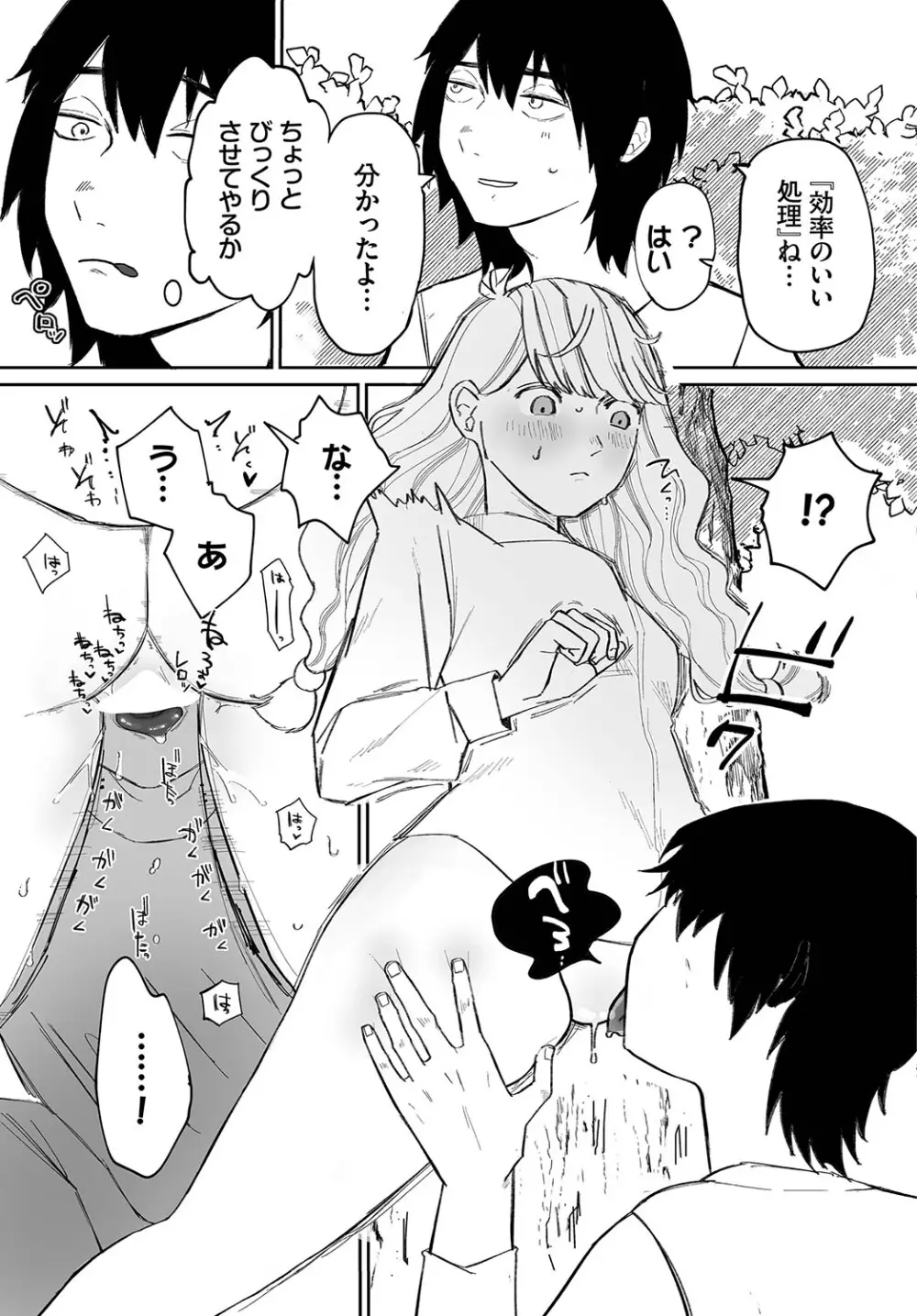 オナニー中毒で一人エッチがやめられなくなってしまった事が先生にバレてしまった魔女っコが指導室に連れていかれ激しく突かれて快楽堕ちしちゃう濃厚イチャラブエッチ122