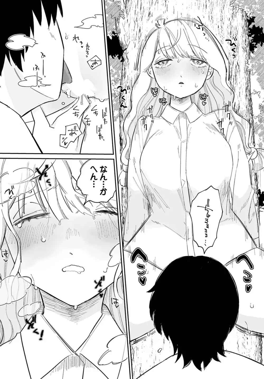 オナニー中毒で一人エッチがやめられなくなってしまった事が先生にバレてしまった魔女っコが指導室に連れていかれ激しく突かれて快楽堕ちしちゃう濃厚イチャラブエッチ123