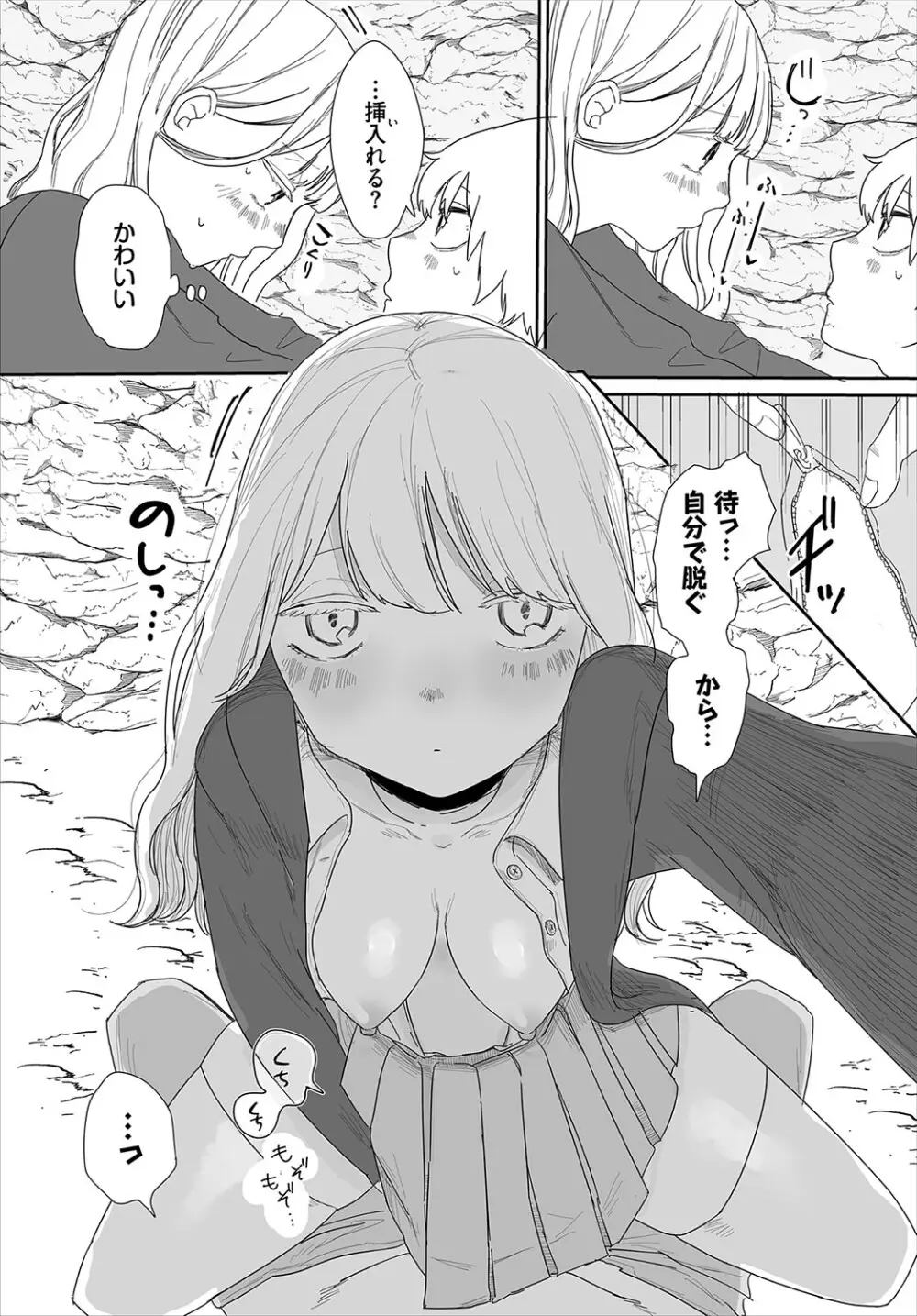 オナニー中毒で一人エッチがやめられなくなってしまった事が先生にバレてしまった魔女っコが指導室に連れていかれ激しく突かれて快楽堕ちしちゃう濃厚イチャラブエッチ142