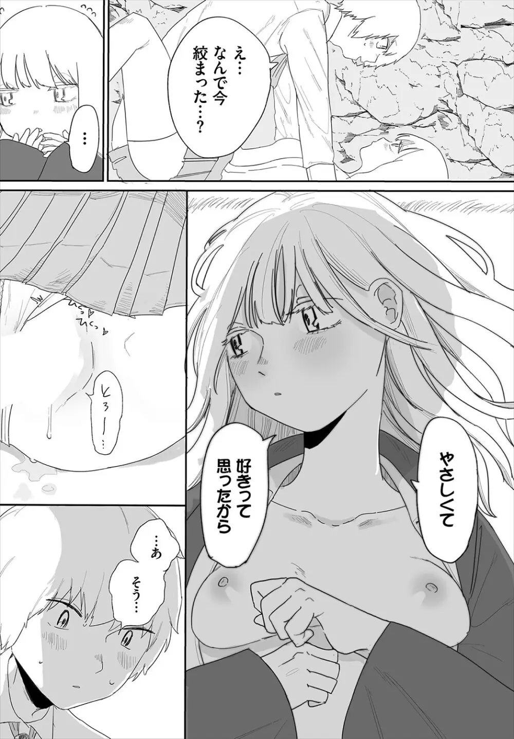 オナニー中毒で一人エッチがやめられなくなってしまった事が先生にバレてしまった魔女っコが指導室に連れていかれ激しく突かれて快楽堕ちしちゃう濃厚イチャラブエッチ147