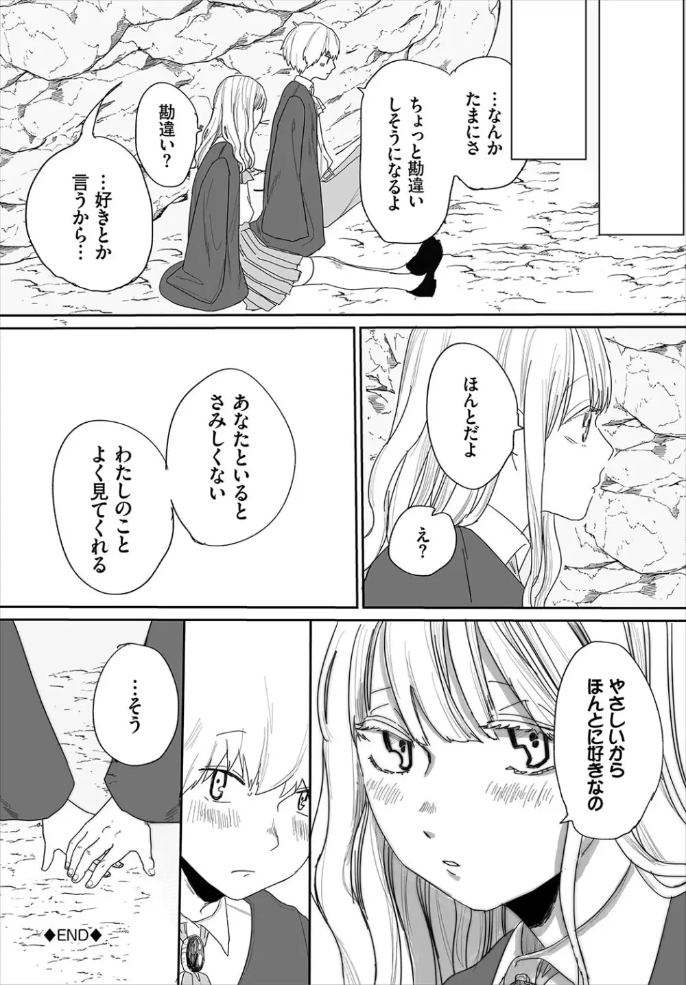 オナニー中毒で一人エッチがやめられなくなってしまった事が先生にバレてしまった魔女っコが指導室に連れていかれ激しく突かれて快楽堕ちしちゃう濃厚イチャラブエッチ155