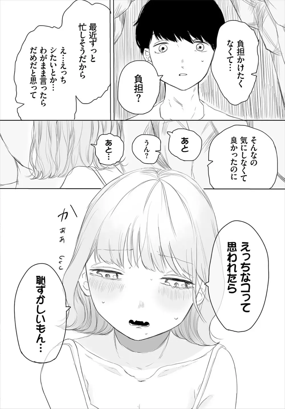 オナニー中毒で一人エッチがやめられなくなってしまった事が先生にバレてしまった魔女っコが指導室に連れていかれ激しく突かれて快楽堕ちしちゃう濃厚イチャラブエッチ161