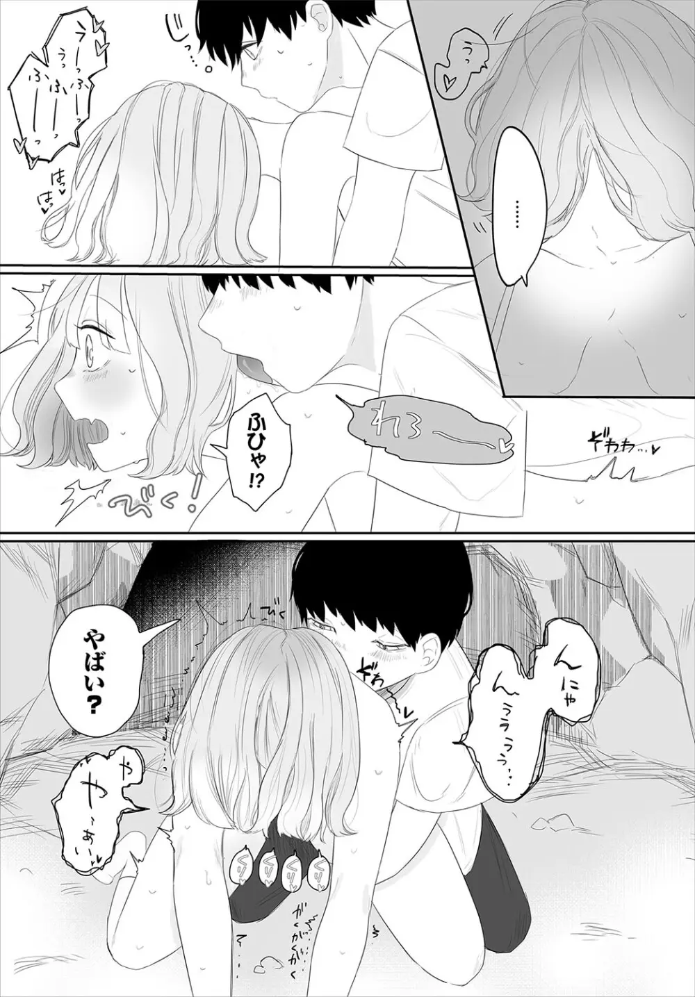 オナニー中毒で一人エッチがやめられなくなってしまった事が先生にバレてしまった魔女っコが指導室に連れていかれ激しく突かれて快楽堕ちしちゃう濃厚イチャラブエッチ170