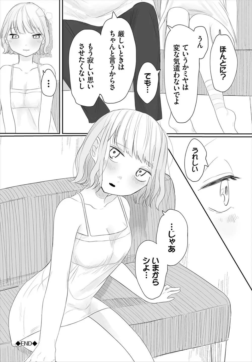 オナニー中毒で一人エッチがやめられなくなってしまった事が先生にバレてしまった魔女っコが指導室に連れていかれ激しく突かれて快楽堕ちしちゃう濃厚イチャラブエッチ175