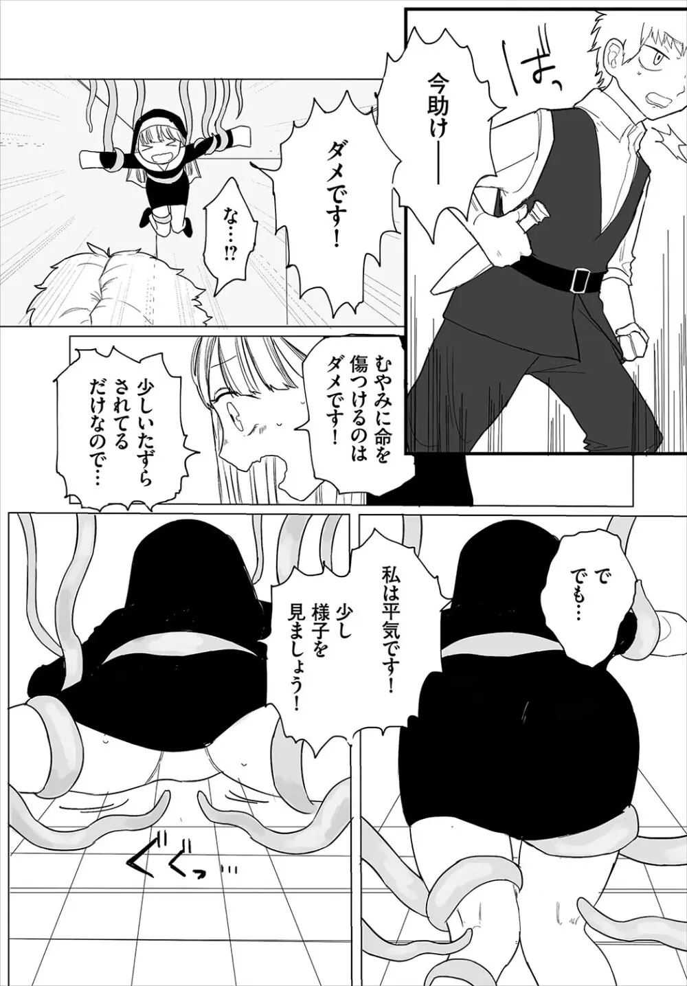 オナニー中毒で一人エッチがやめられなくなってしまった事が先生にバレてしまった魔女っコが指導室に連れていかれ激しく突かれて快楽堕ちしちゃう濃厚イチャラブエッチ182