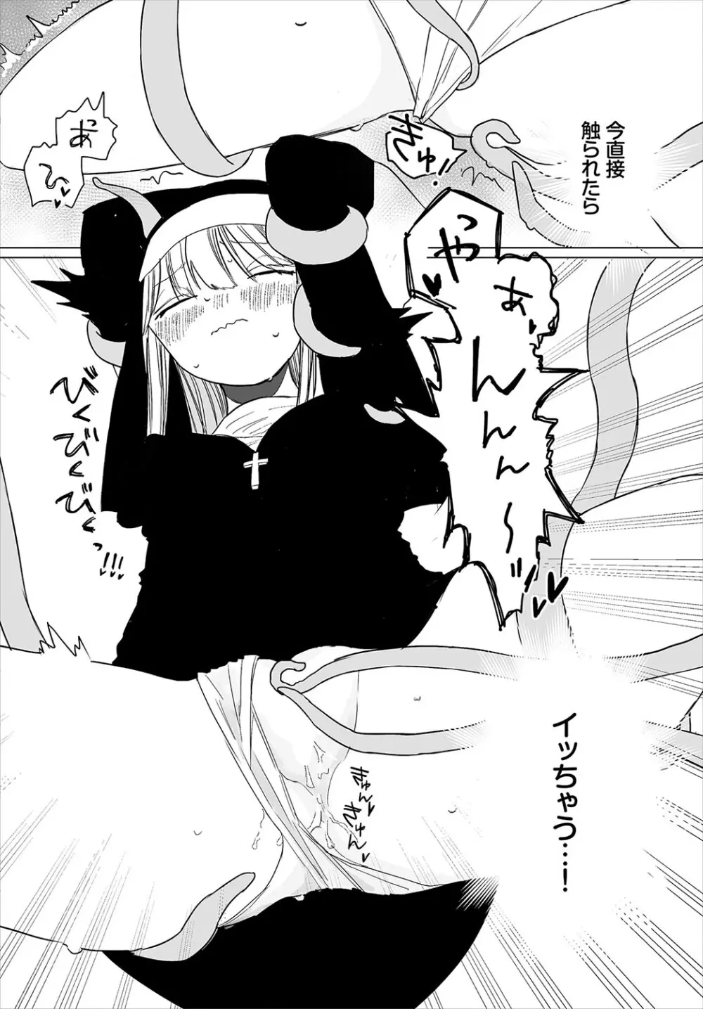 オナニー中毒で一人エッチがやめられなくなってしまった事が先生にバレてしまった魔女っコが指導室に連れていかれ激しく突かれて快楽堕ちしちゃう濃厚イチャラブエッチ185